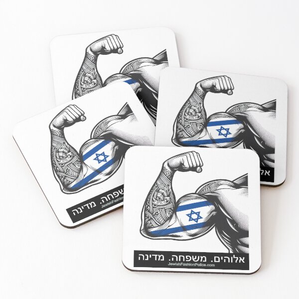 Item preview, Israeli Might 2 designed and sold by Jewish Fashion  Police.