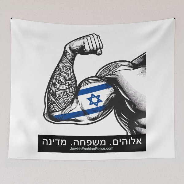 Artikelvorschau, Israelischer 2. Mai entworfen und verkauft von Jewish Fashion  Police.