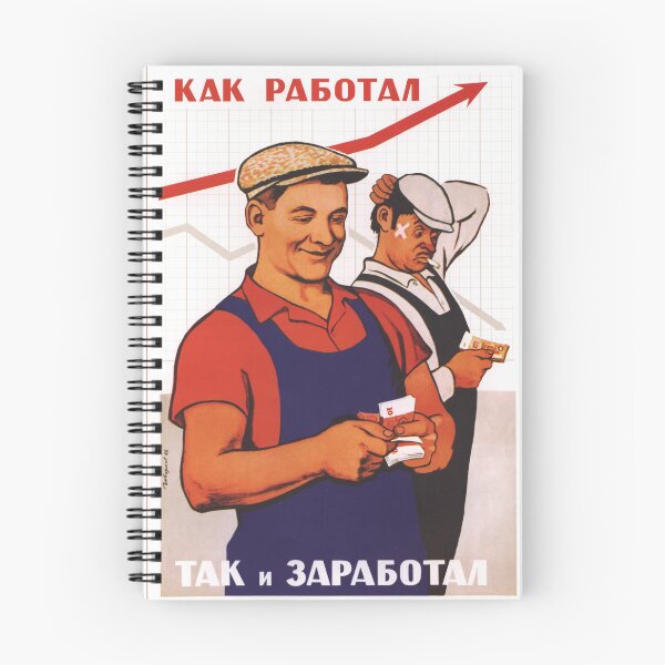 Item preview, You get paid based on you work - Propaganda in USSR CCCP Cold War designed and sold by RuRebels.