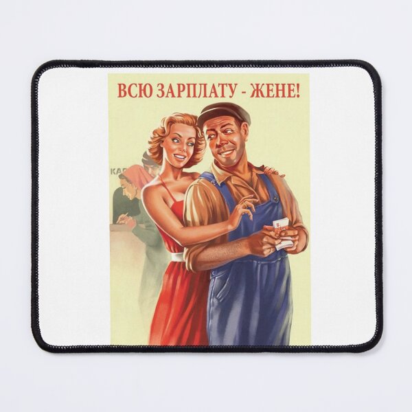 Item preview, All my salary - To My wife !!! - Propaganda in USSR CCCP Cold War designed and sold by RuRebels.