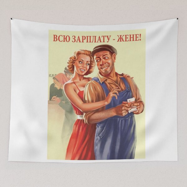 Item preview, All my salary - To My wife !!!  - Propaganda in USSR CCCP Cold War designed and sold by RuRebels.