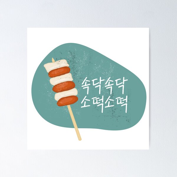 Item preview, Whispering Sotteok Sotteok designed and sold by K-SSUN.