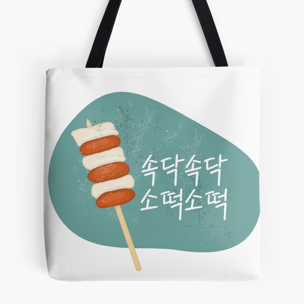 Item preview, Whispering Sotteok Sotteok designed and sold by EnjoyKoreaStudio.
