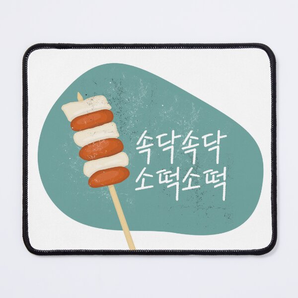 Item preview, Whispering Sotteok Sotteok designed and sold by EnjoyKoreaStudio.