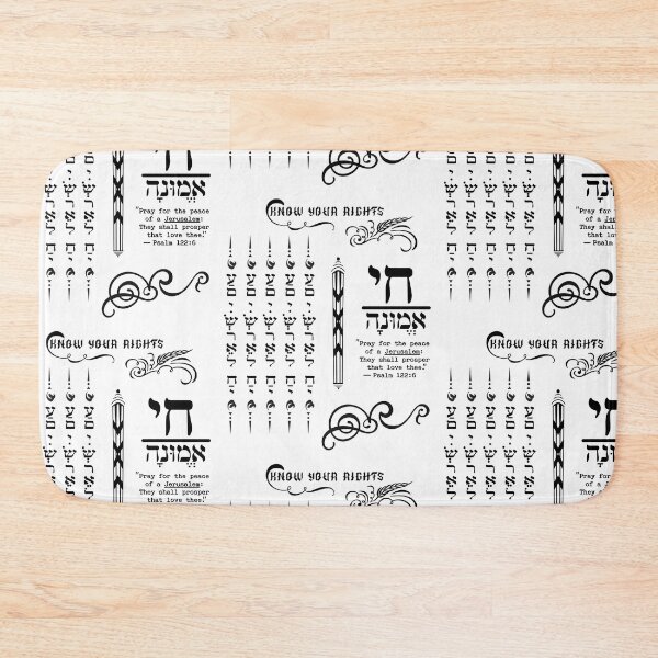 Artikelvorschau, Unterstütze Israel Shalom. Bin Israel Chai. Israelisches Design. Israel Shalom, amuna, glaube entworfen und verkauft von InnaMGraphic.