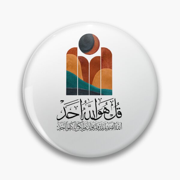 Item preview, Quran Sura AlIkhlas al ikhlas Abstract 12 on White سورة الاخلاص قل هو الله احد designed and sold by ZamZamDesign.