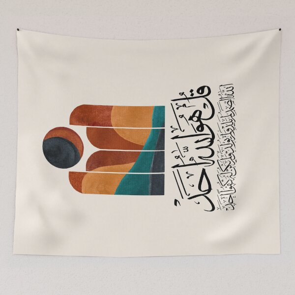 Item preview, Quran Sura AlIkhlas al ikhlas Abstract 12 on Cream سورة الاخلاص قل هو الله احد designed and sold by ZamZamDesign.