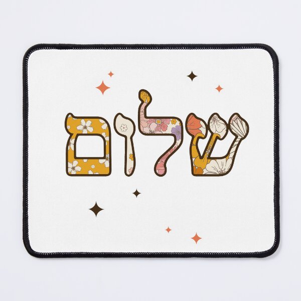Item preview, Copy of Support Israel Shalom Am Israel Chai Israeli Design Israel Shalom designed and sold by InnaMGraphic.