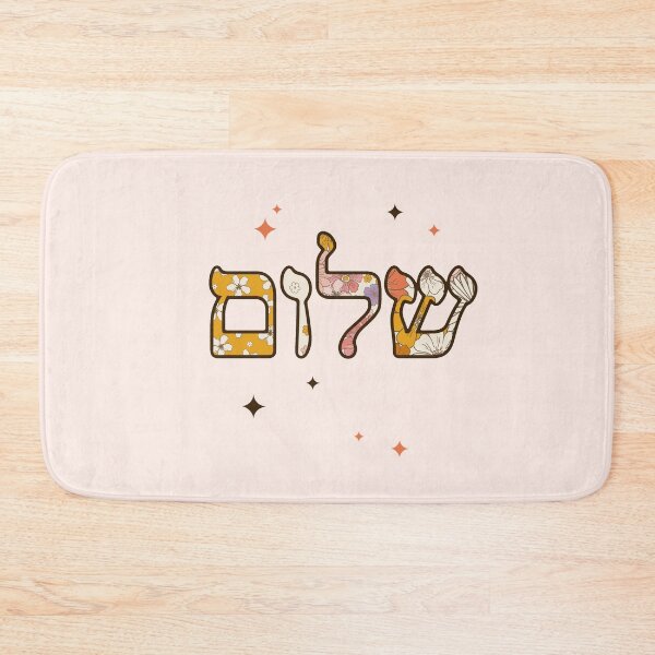 Artikelvorschau, Kopie von Support Israel Shalom Am Israel Chai Israeli Design Israel Shalom entworfen und verkauft von InnaMGraphic.