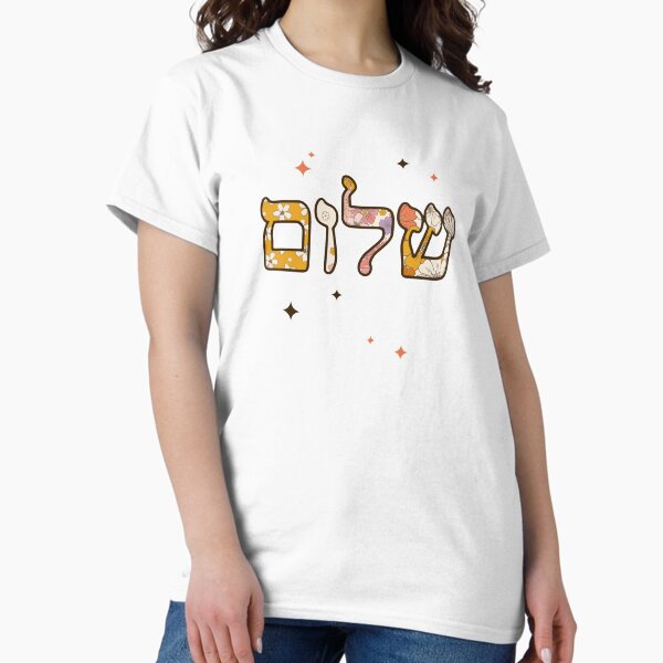 Amazon.com: Shalom Amigos - Jewish Mexican Hanukkah Cinco De