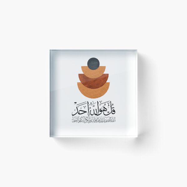 Item preview, Quran Sura AlIkhlas al ikhlas Abstract 13 on White سورة الاخلاص قل هو الله احد designed and sold by ZamZamDesign.
