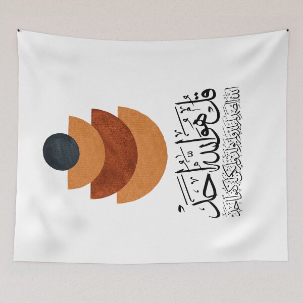 Item preview, Quran Sura AlIkhlas al ikhlas Abstract 13 on White سورة الاخلاص قل هو الله احد designed and sold by ZamZamDesign.