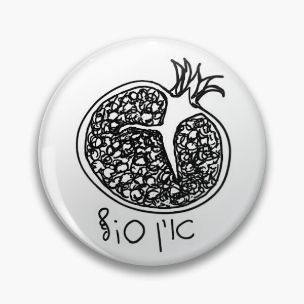 Item preview, "Ein Sof" / "No End" Pomegranate Drawing designed and sold by Carole Batya Lev.
