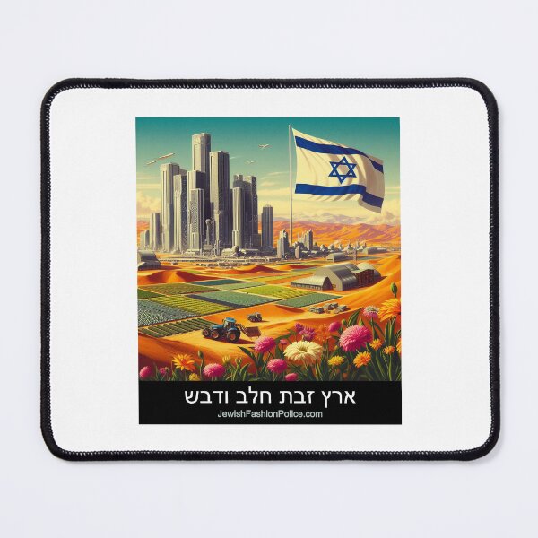 Item preview, Desert City designed and sold by Jewish Fashion Police.