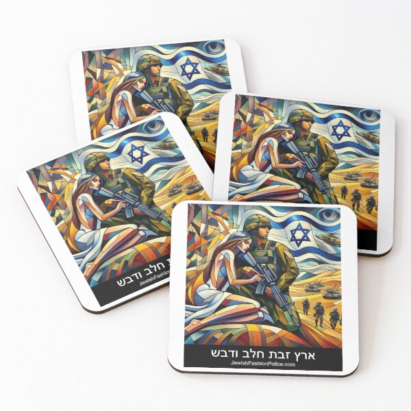 Item preview, Defenders of the Land designed and sold by Jewish Fashion  Police.