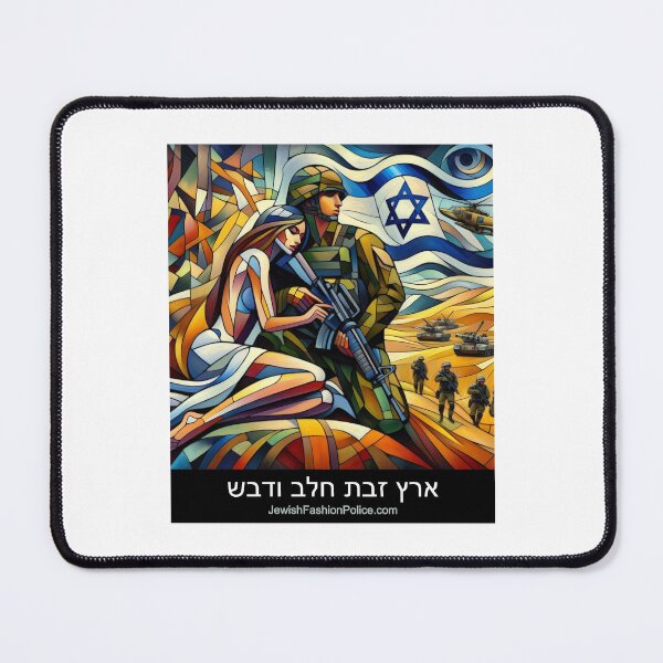 Item preview, Defenders of the Land designed and sold by Jewish Fashion Police.