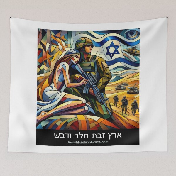 Item preview, Defenders of the Land designed and sold by Jewish Fashion  Police.