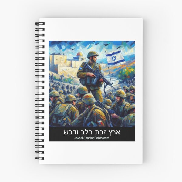 Item preview, Soldiers of Israel designed and sold by Jewish Fashion  Police.