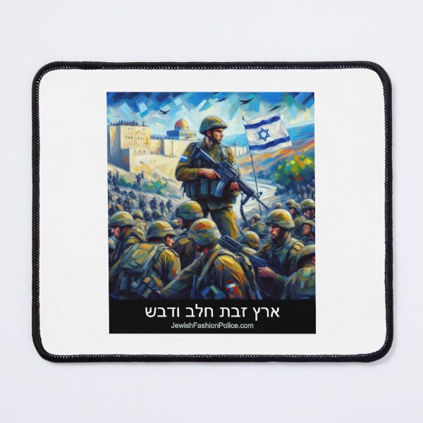 Item preview, Soldiers of Israel designed and sold by Jewish Fashion Police.