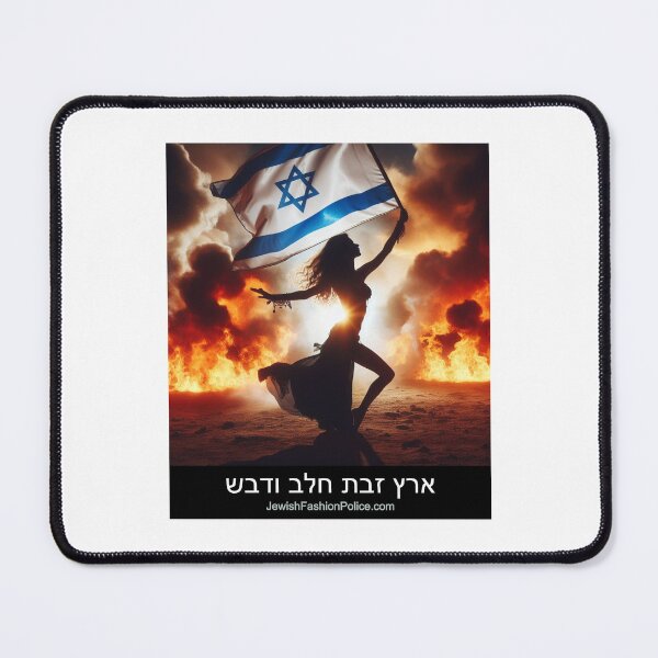 Item preview, Desert Beauty designed and sold by Jewish Fashion Police.