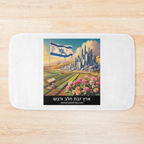 Item preview, Beautiful Land designed and sold by Jewish Fashion  Police.