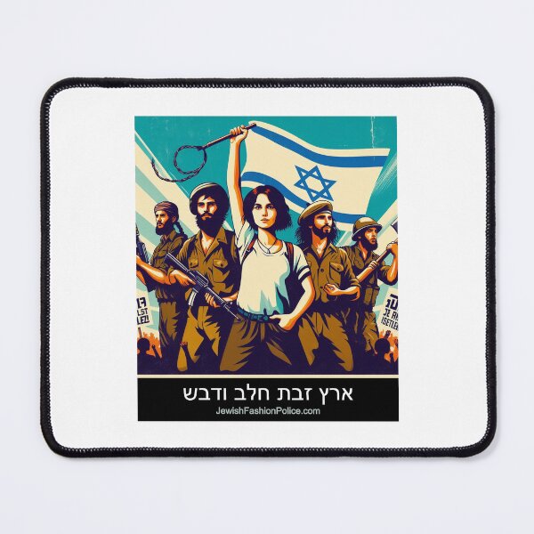 Item preview, Pioneers designed and sold by Jewish Fashion Police.