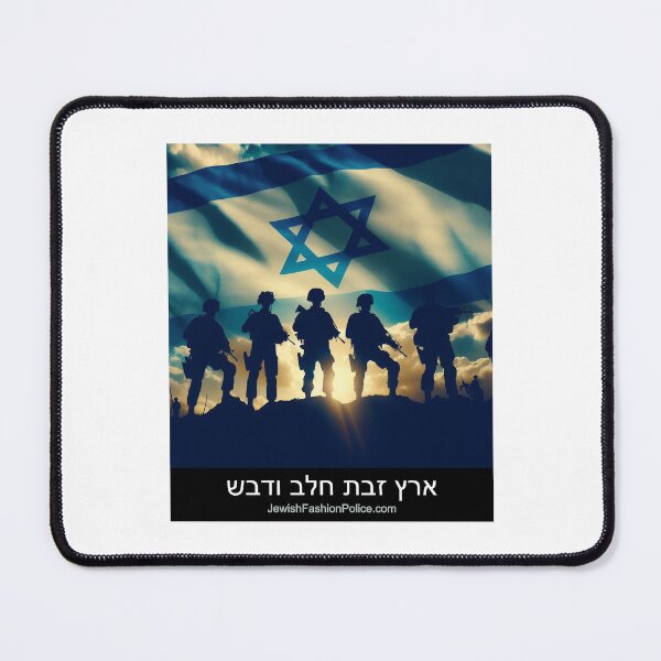 Item preview, Defenders of the Land designed and sold by Jewish Fashion Police.