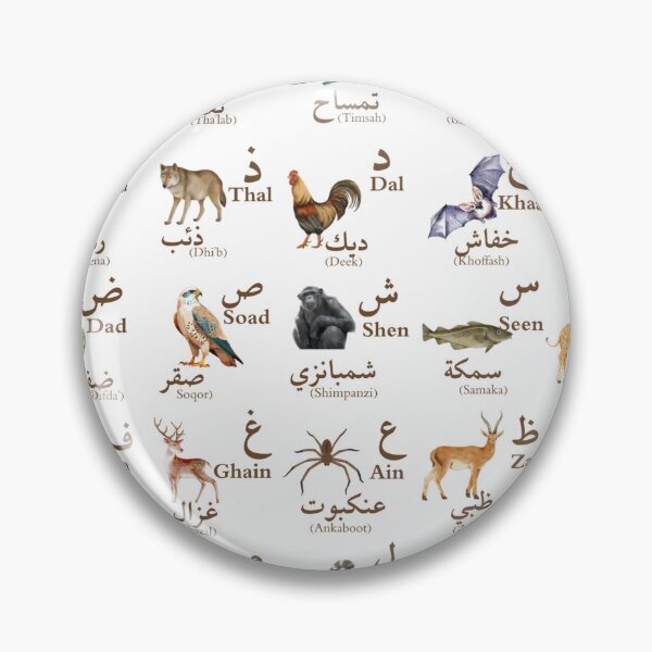 Item preview, Arabic Animals Alphabet حيوانات الحروف العربية designed and sold by Alnazie.