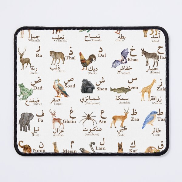 Item preview, Arabic Animals Alphabet حيوانات الحروف العربية designed and sold by Alnazie.