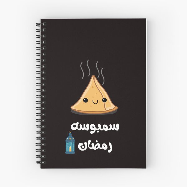 Item preview, Ramadan Mubarak For samosa designed and sold by Terlaly.