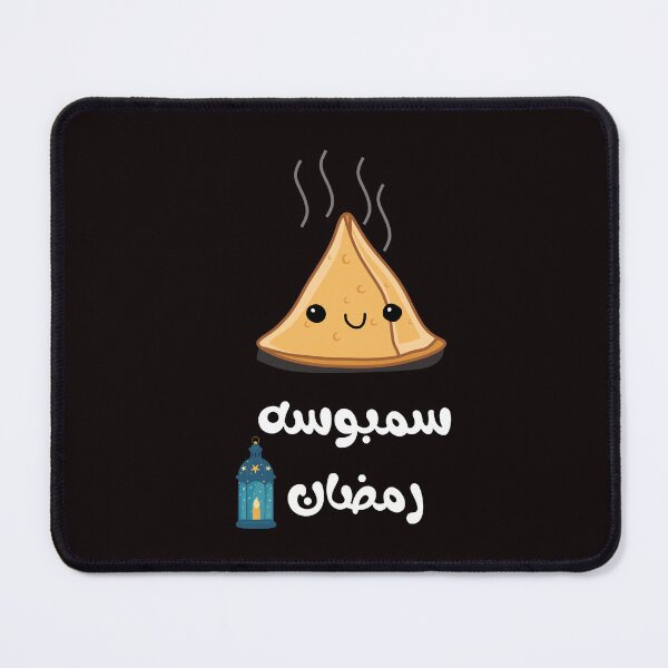 Item preview, Ramadan Mubarak For samosa designed and sold by Terlaly.