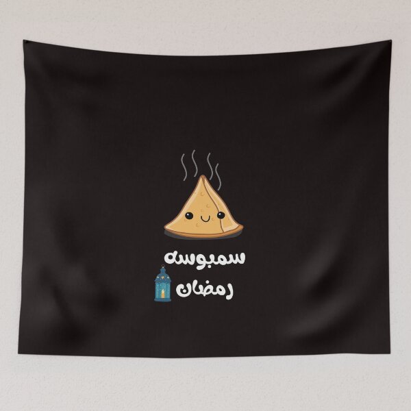 Item preview, Ramadan Mubarak For samosa designed and sold by Terlaly.
