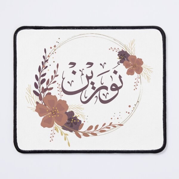 Item preview, noorain name in arabic calligraphy, noorain designed and sold by Noor Gallery.