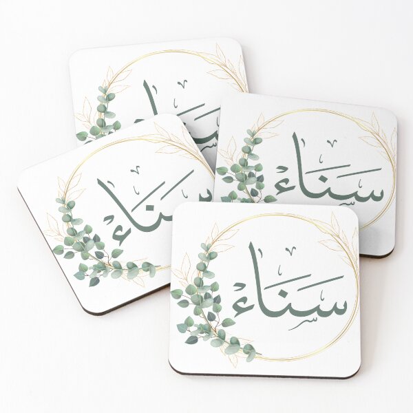 Item preview, Sanaa name in Arabic calligraphy, sana designed and sold by Noor_Creations.