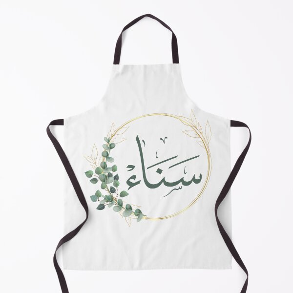 Item preview, Sanaa name in Arabic calligraphy, sana designed and sold by Noor_Creations.