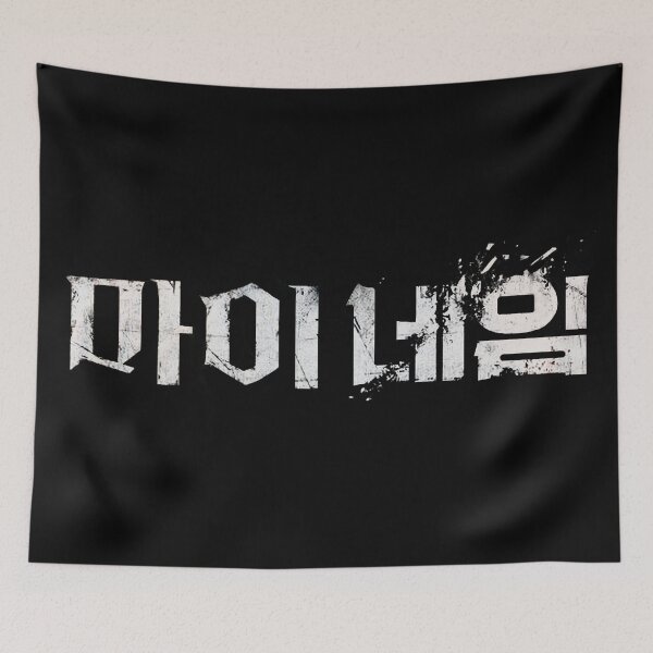 Item preview, my name kdrama designed and sold by nelkrshop.