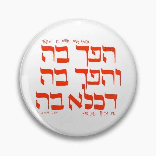 Item preview, Ben bag bag omer designed and sold by channikah.