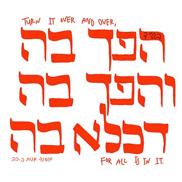 Artwork thumbnail, Ben bag bag omer by channikah