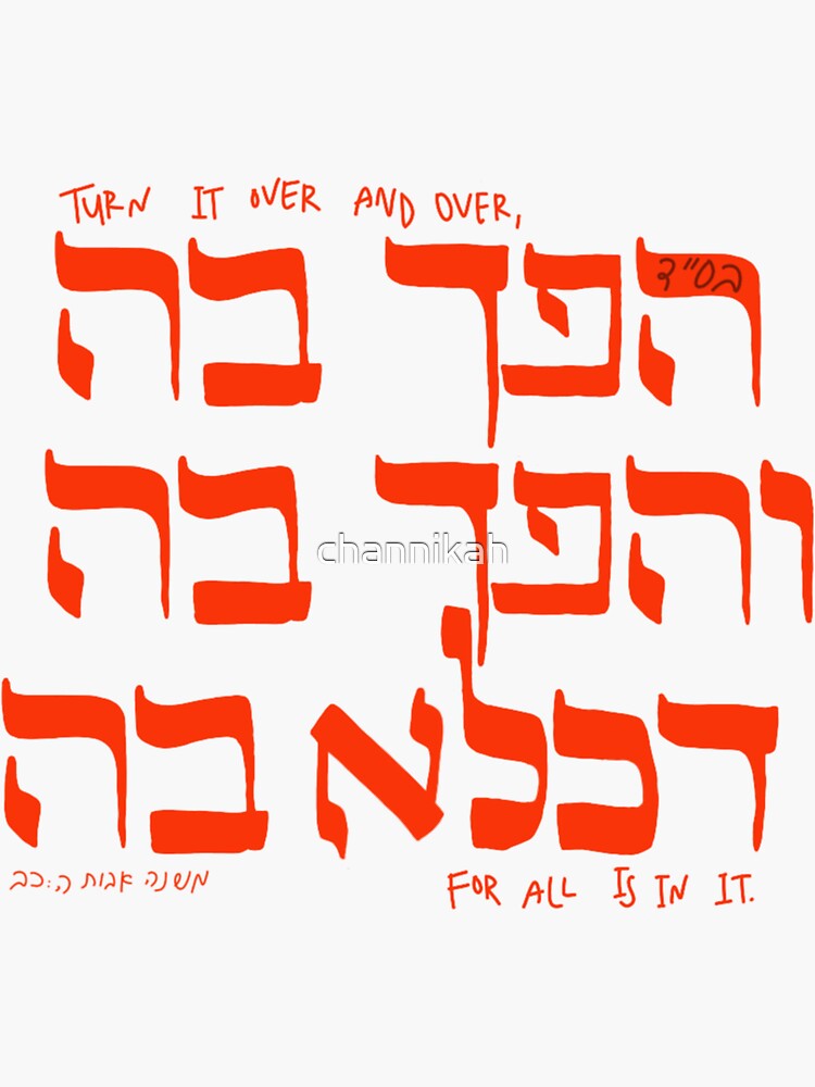 Thumbnail 3 of 3, Sticker, Ben bag bag omer designed and sold by channikah.