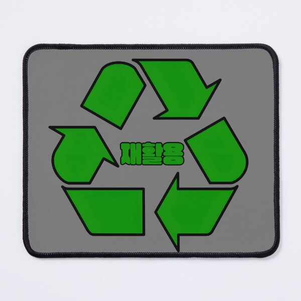Item preview, Do Recycle designed and sold by WANBASTEN.