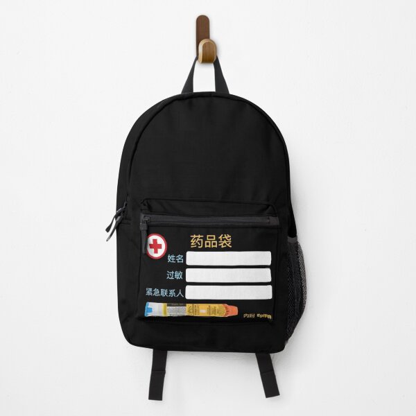 Item preview, Medication Bag / Simplified Chinese designed and sold by WhiteShirtGuy.