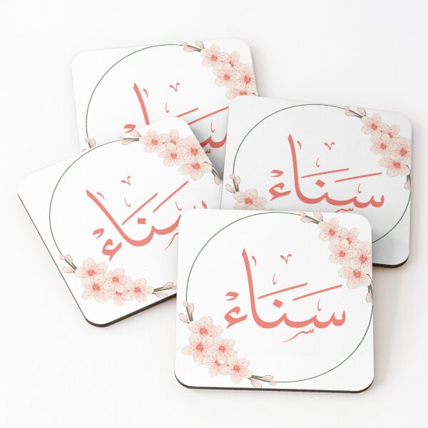 Item preview, Sanaa name in Arabic calligraphy, sana designed and sold by Noor_Creations.