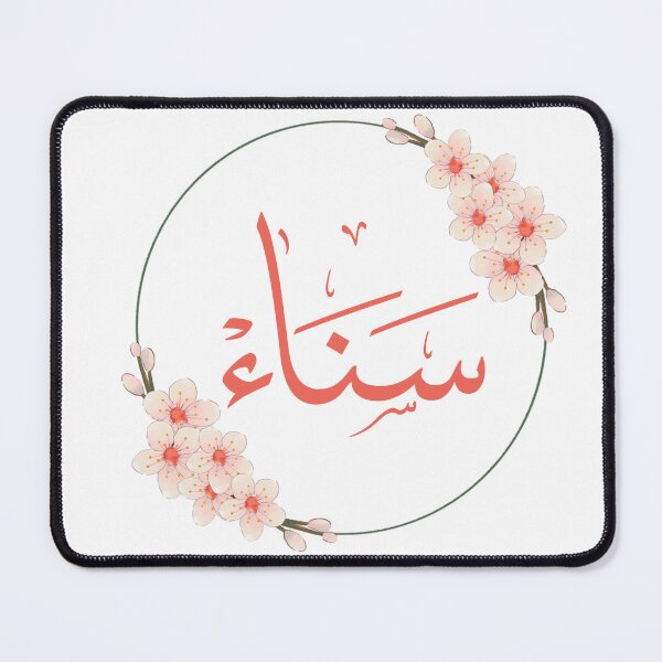 Item preview, Sanaa name in Arabic calligraphy, sana designed and sold by Noor_Creations.