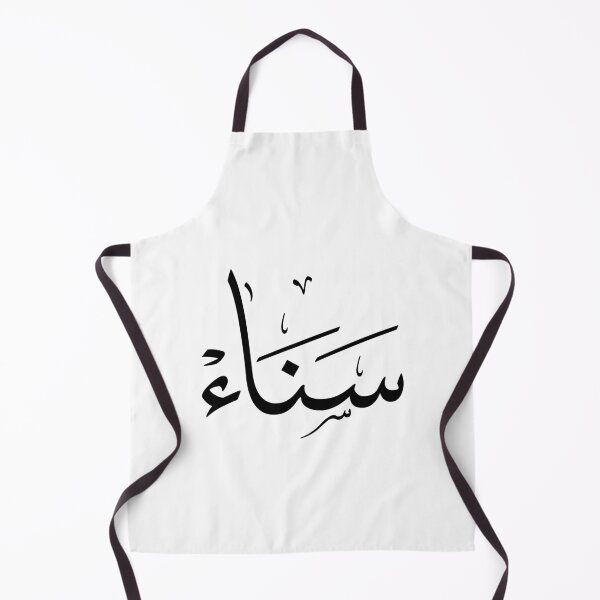 Item preview, Sanaa name in Arabic calligraphy, sana designed and sold by Noor Gallery.