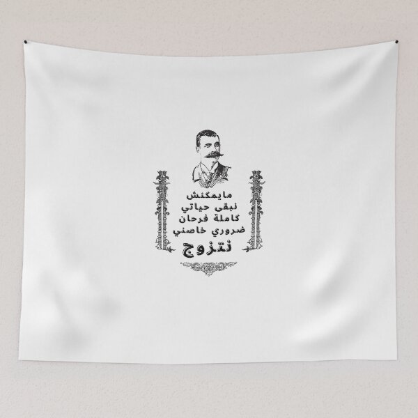 Item preview, Maroc vintage lion post morocco badarija 17 designed and sold by azghari.