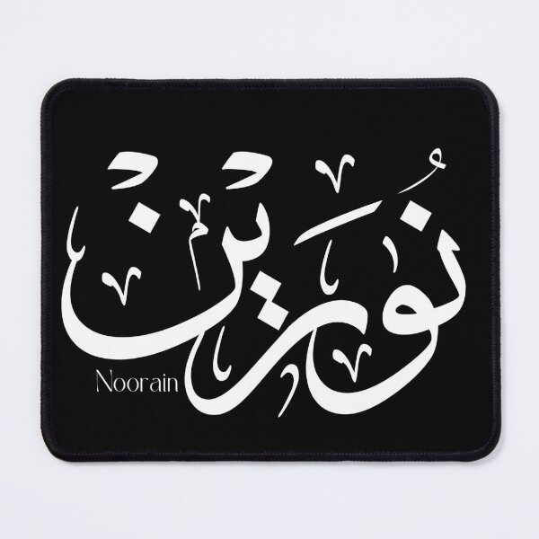 Item preview, Copie de noorain name in arabic calligraphy, noorain designed and sold by Noor_Creations.