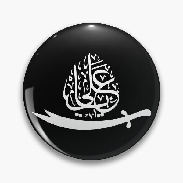Item preview, ya ali madad designed and sold by zainab hussain.