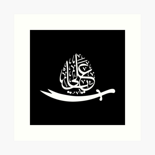 Ali Madad Sword Ramadan Eid Islamic Calligraphy Muslim Sticker Vinyl Decor  | eBay