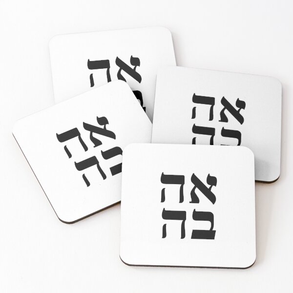 Item preview, Love in Hebrew  designed and sold by Inspirationmotivation.