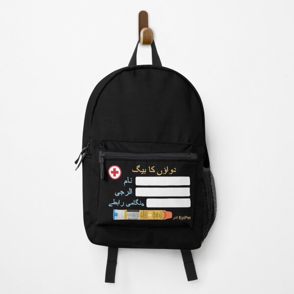 Item preview, Medication Bag ( Urdu ), Great for traveling, daycares, schools, and more. designed and sold by WhiteShirtGuy.